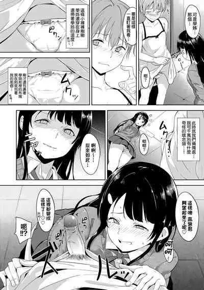 Immoral Routine | 不道德例行性行為