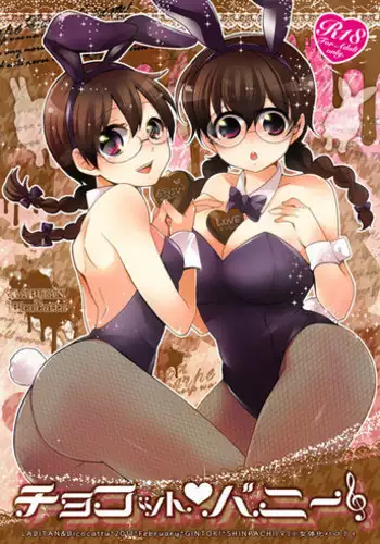 [Bicocattu (Azuteru.)] ???????? (Gintama) [Digital]