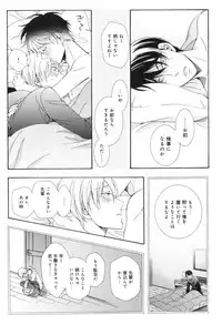 [Ichinashi Kimi] Kawaii Senpai no Kaigoroshikata