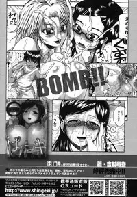 COMIC Shingeki 2012-10 [Digital]