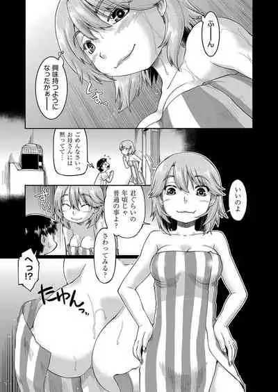 100-nichigo ni Suterareru Papakatsu JC