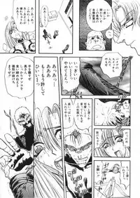 [Global One (Maro)] Juurin Land