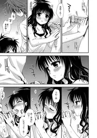(C76)[Takumi na Muchi] Tappuri Oishii Mikan (To Love-Ru)