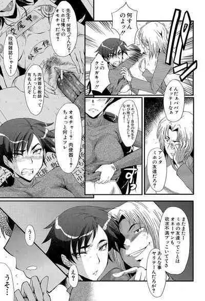 Oyako Acme