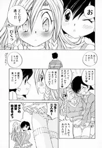 [Sano Takashi] Koisuru Hanahana - The flowers fall in love 1