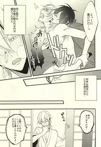 (Senka no Toki) [COCO (Susugu)] Zenin Mikazuki (Touken Ranbu)