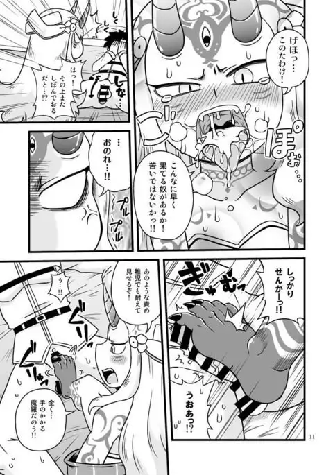 In that room with Baraki-chan