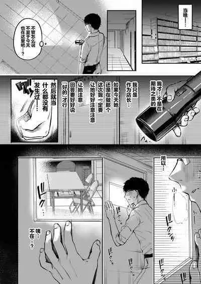 Nee, Kotori no Himitsu Mitadesho? | 呐、琴里的秘密被你看到了对吧？