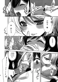 (C90) [Waterfall (Takano Saku)] Himitsu no Jikan (Love Live!)
