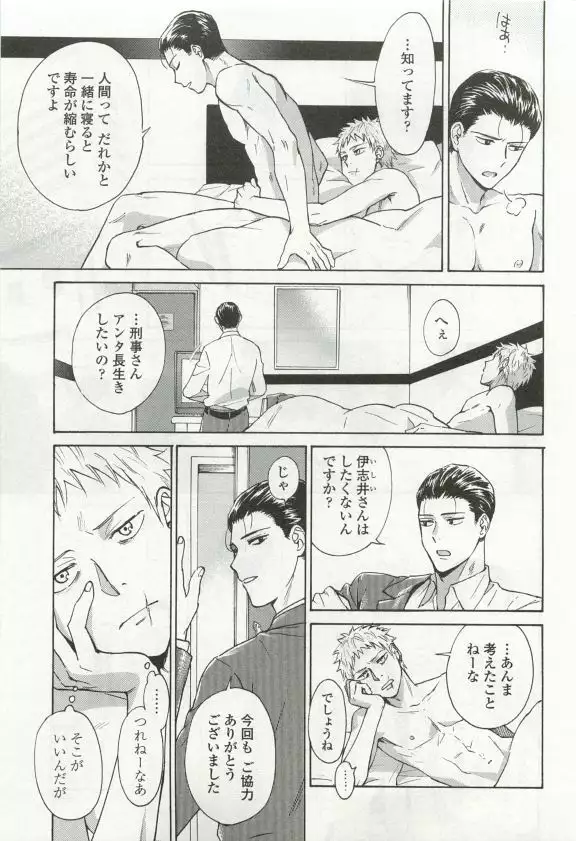 OPERA Vol.49