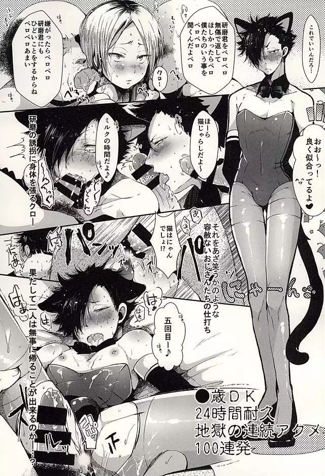Pet no Kuro
