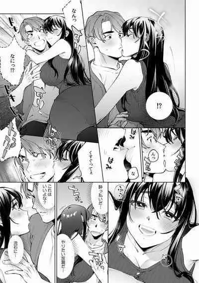 Suiminkan de Mezameta Toki ni wa Majiiki Sunzen!? "Osake no Sei demo... konna Otoko no de Kanjichau nante!" 01-21