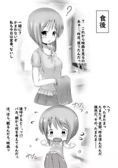 プルCなお嫁さん