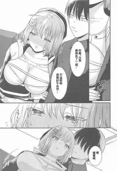 Toaru Shikikan to Nikke ga Couple Kissa e Itta Ohanashi | 某個指揮官跟妮姬去情侶咖啡店的故事