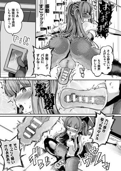 Shasei Inflation