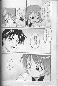(C57) [Dedepoppo (Ebifly, Neriwasabi)] Wasshoi Wasshoi ToHeart (ToHeart)