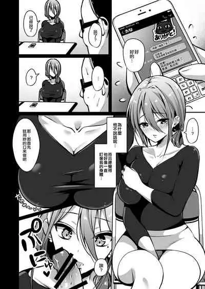 Himitsu 2