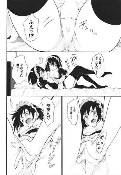 [Kyockcho] Love you
