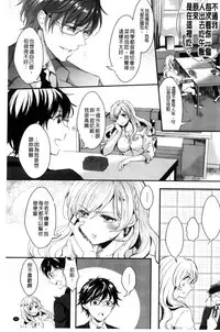 [Aji Pontarou] Kanojo e Class Change! ~Onna ni Natte Koishite~ [Chinese]