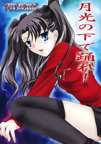 声を聞かせて