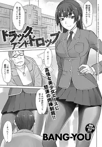 COMIC Anthurium 2018-08 [Digital]
