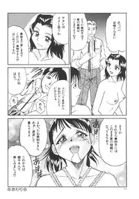 [Anthology] Dorei Keiyaku (Slave Contract)