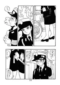[Union of the Snake (Shinda Mane)] Sai PSYCHO Ko