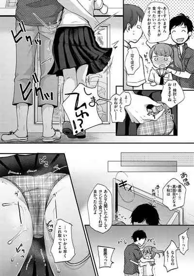 Namamusume