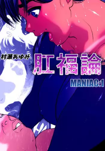 Koufukuron de Chucchucchu