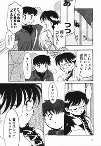 [Asada Okina] Seishun 18 Kin Kippu