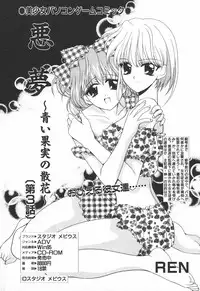 COMIC Tenma 1998-08