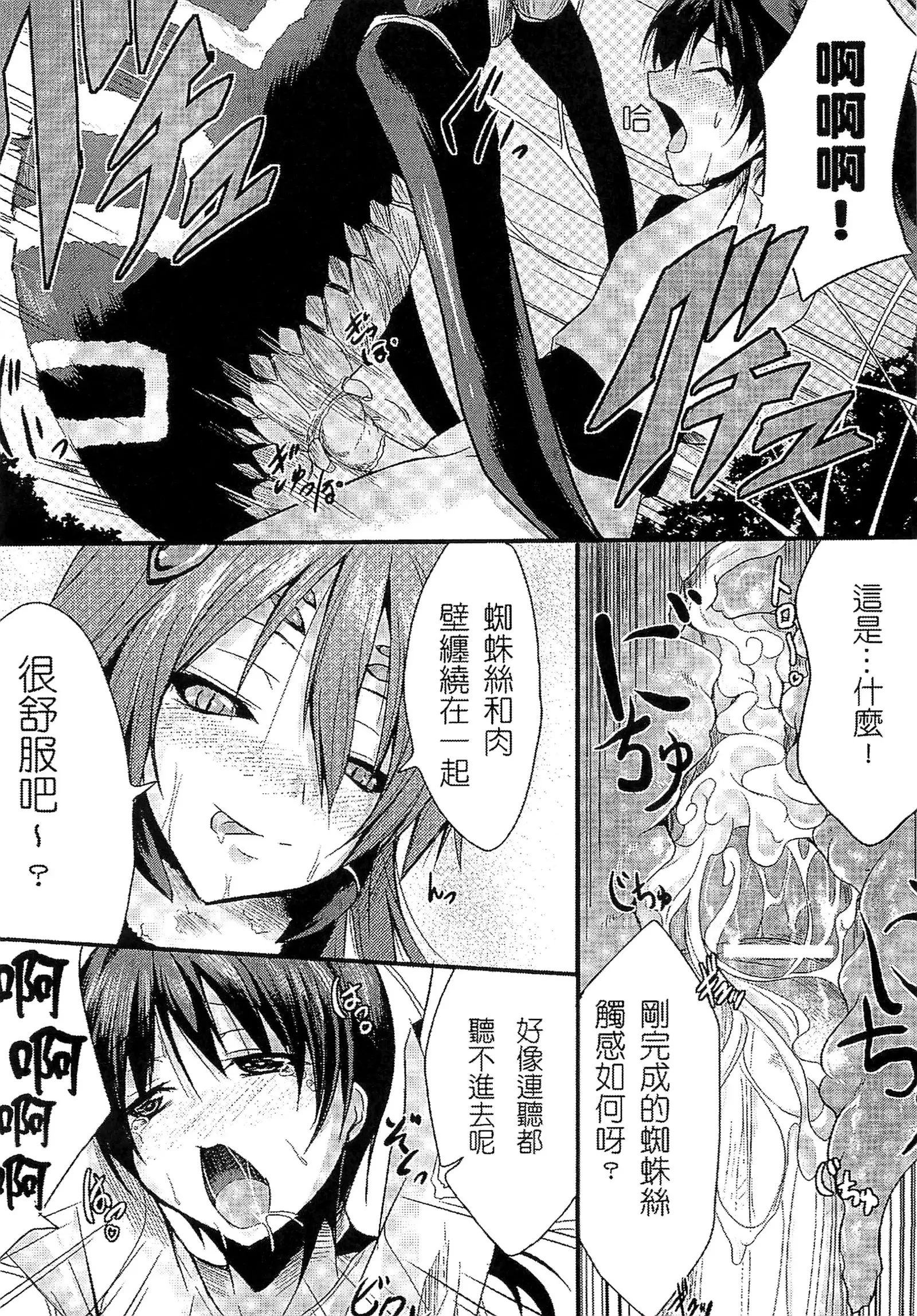 魔物娘樂園2