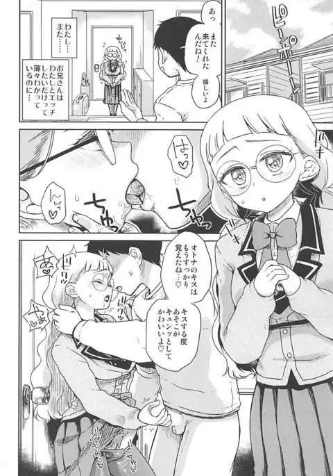 Michiru no Otona Lesson