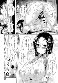 [Okumoto Yuuta] 乳じぇねれーしょん