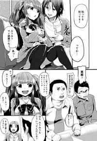 Kowasare Otome