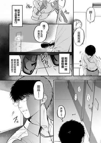 Nee, Kotori no Himitsu Mitadesho? | 呐、琴里的秘密被你看到了对吧？