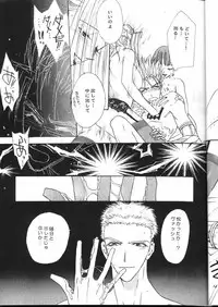 Peeping Room (Trigun)