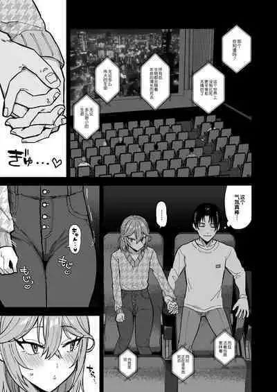 Dosukebe Mesu Danshi Eiha-kun