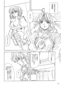 [Fukumaden (Ohkami Tomoyuki)] DF2340 (Super Robot Wars)