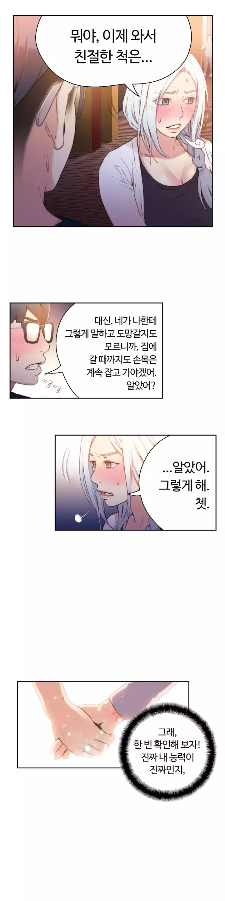 Sweet Guy Ch.1-66