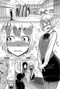 [Igarashi Shouno] Zetsurin Danshi no Harem Seikatsu Ch. 1-3