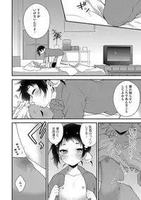 [Anthology] Otokonoko HEAVEN Vol. 34 [Digital]