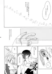 [tomupon (gazeru)] Mi mi moto ni kokoro (VOCALOID)