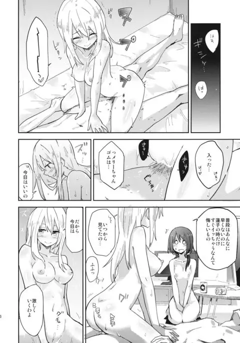 Himitsu no.