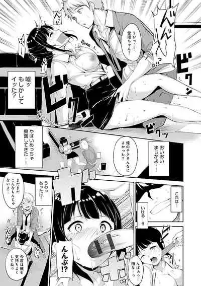 Melty Limit