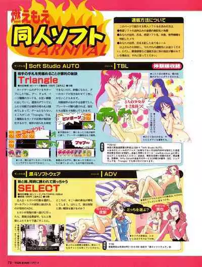 Tech Gian 011 (September 1997)