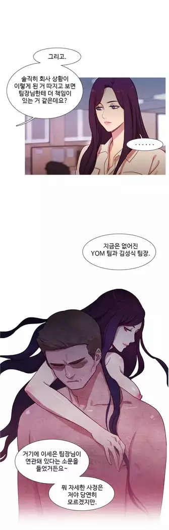 Scandal of the Witch Ch.0-33