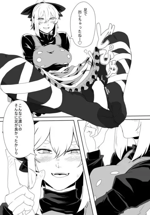 ヤマメ本