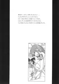 (COMIC1☆8) [Majimeya (Isao)] Grandline Chronicle 3 Momo ☆ Momo (One Piece)