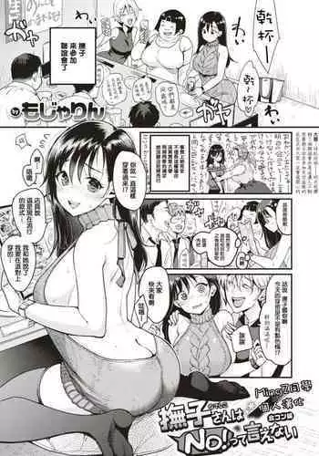 「不要...不要进来太多...」〜冷酷攻略系的青梅竹马和义兄妹〜SEX〜【18禁】 1-10【GPT翻译】